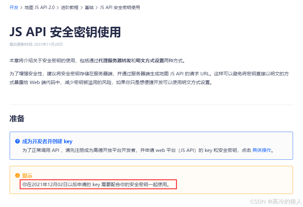 查看错误信息
