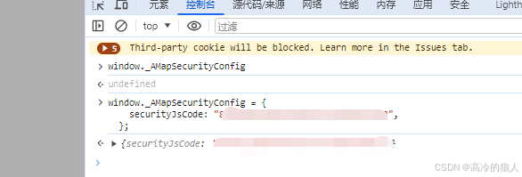 查看错误信息