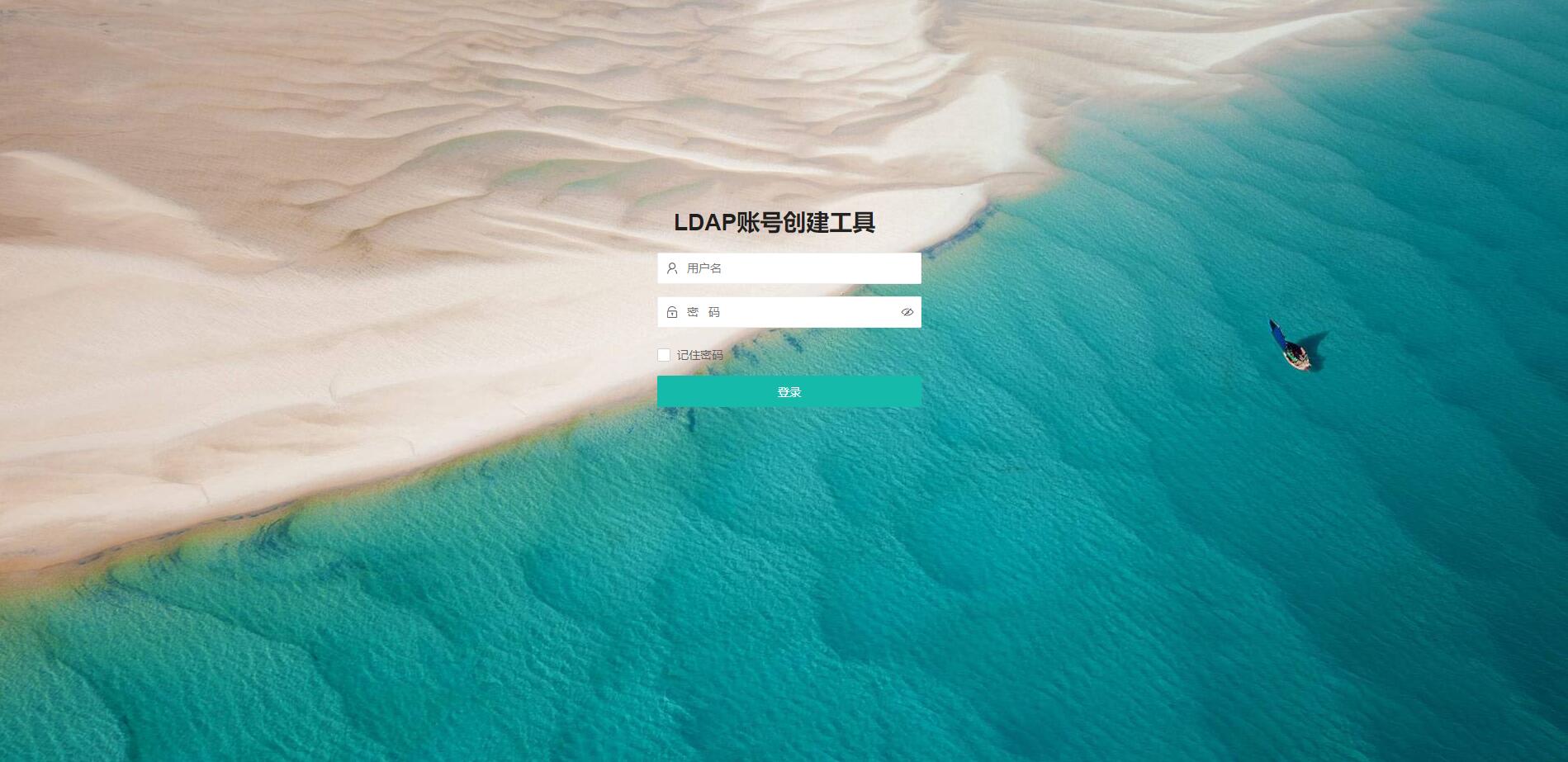 登录页面