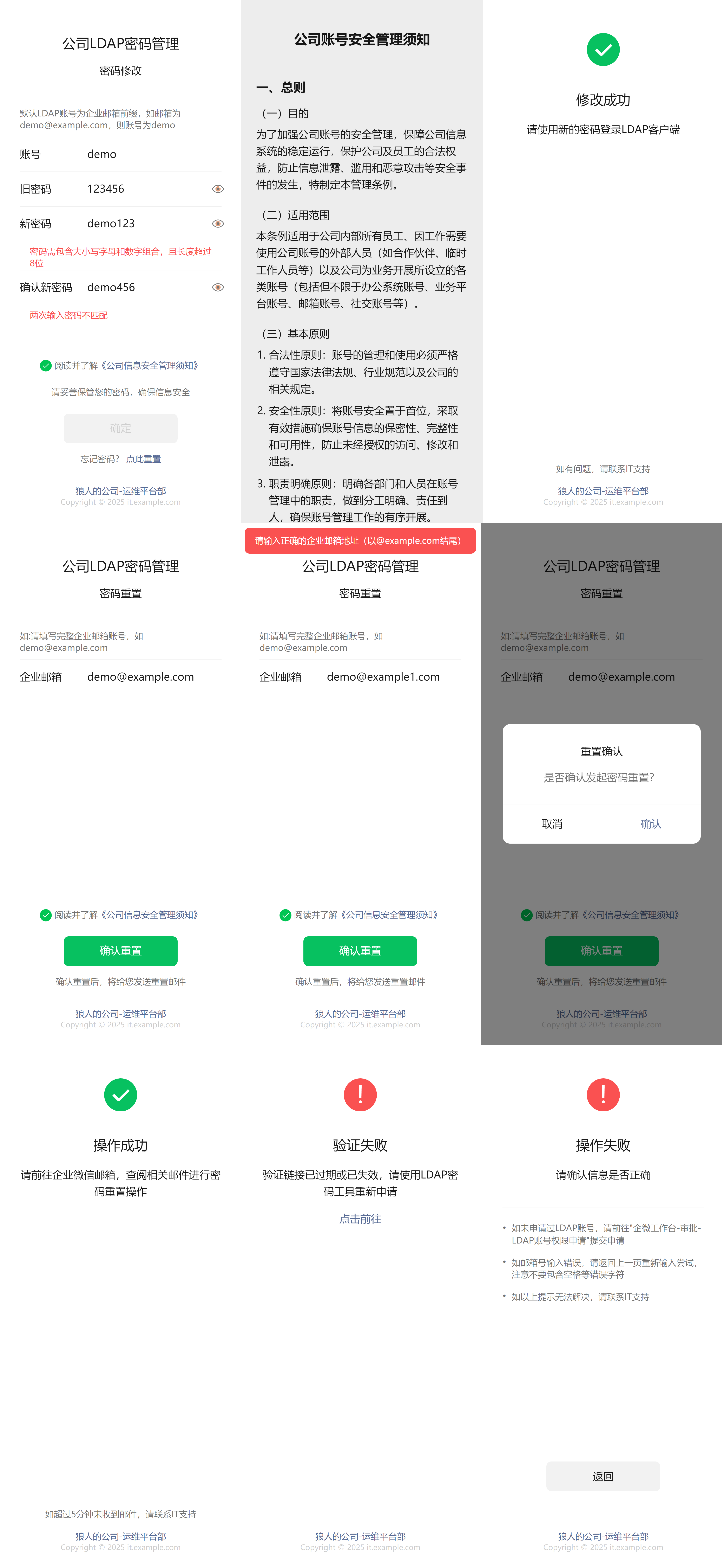 WEUI前端页面
