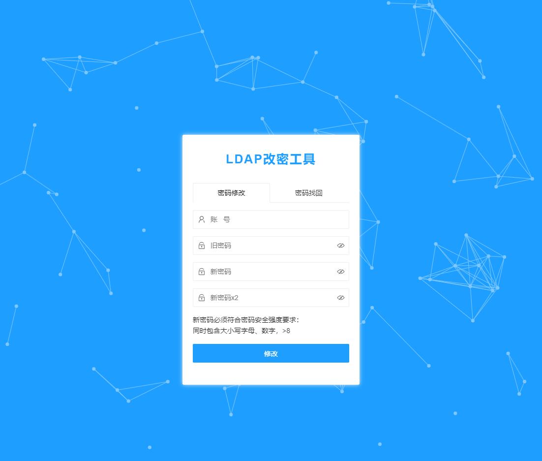 Layui前端页面