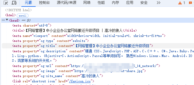 网页源码验证