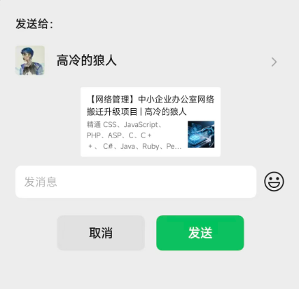 微信测试